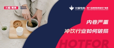 沖飲行業迎來新賽點，逆勢增長，單月銷售額24.5W+