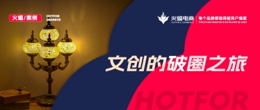 內卷賽道，“創意”拿捏消費者！這家文創店鋪月銷超過30W+