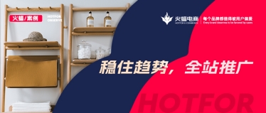 置物架的增量之道，拼多多小店月銷提升至42W+，有何不同之處？